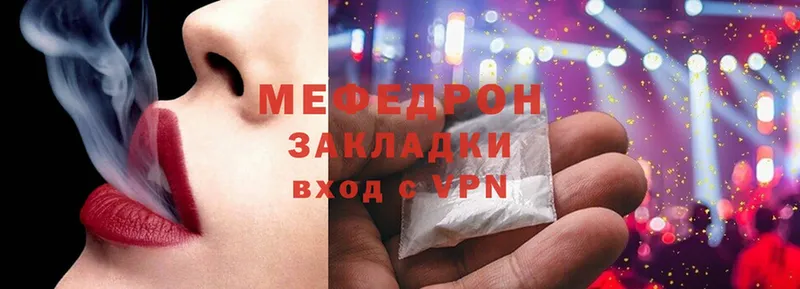 МЯУ-МЯУ mephedrone  мориарти Telegram  Агрыз  продажа наркотиков 